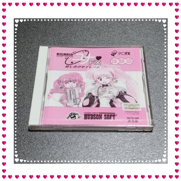 ☆ 新品・未開封 ☆ 銀河お嬢様伝説ユナFX 哀しみのセイレーン 体験版 （非売品） ［PC-FX]_1