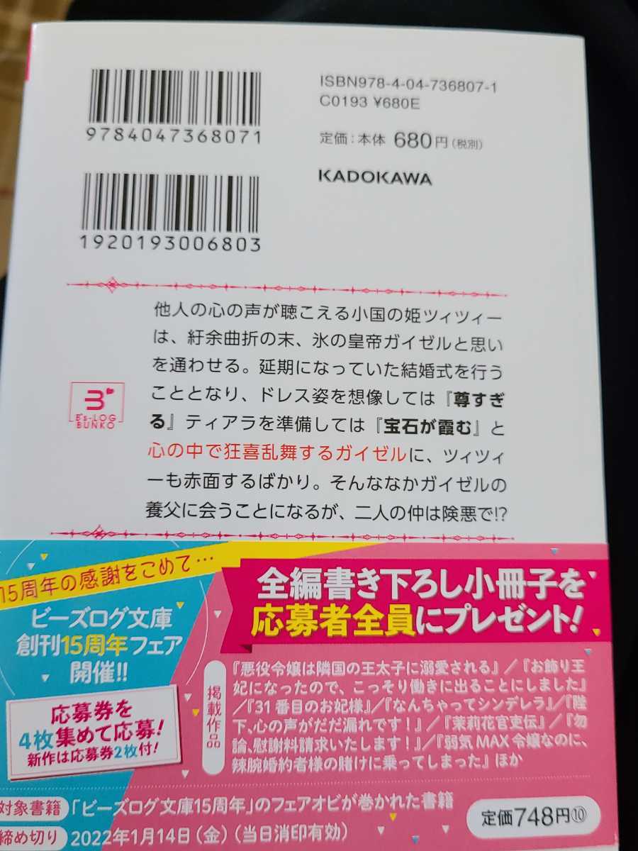 陛下 心の声がだだ漏れ 文庫本 巻 シロヒ イラスト 雲屋ゆきお 帯付き 初版発行 ライトノベル一般 売買されたオークション情報 Yahooの商品情報をアーカイブ公開 オークファン Aucfan Com