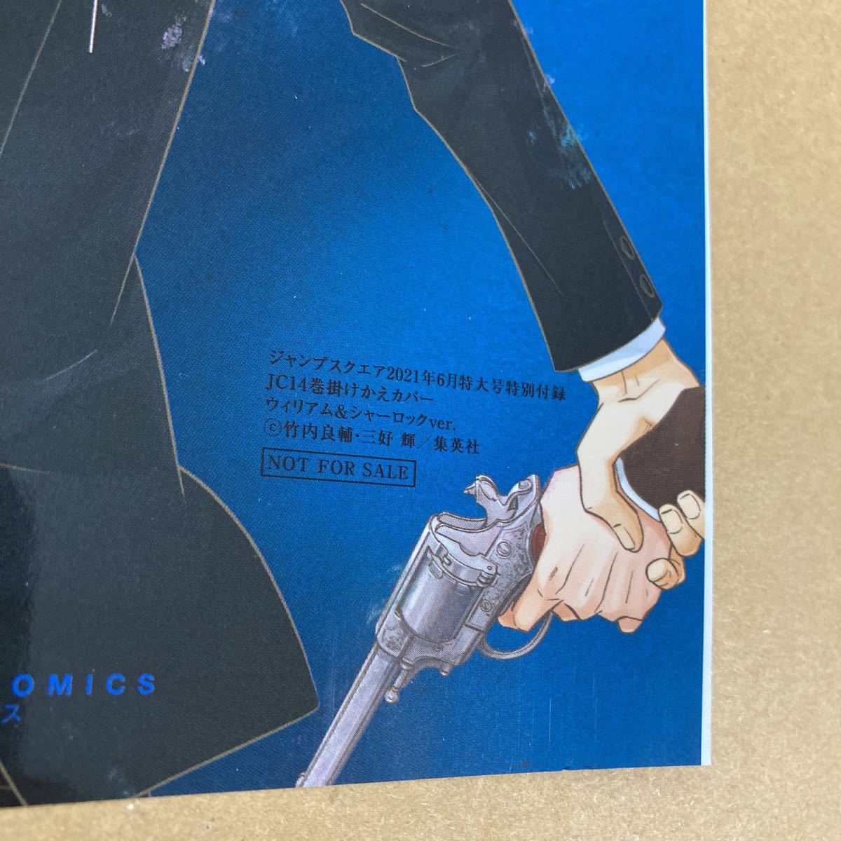 憂国のモリアーティ　ウィリアム　シャーロック　大判タオル 憂国のモリアーティウィリアムシャーロック大判タオル