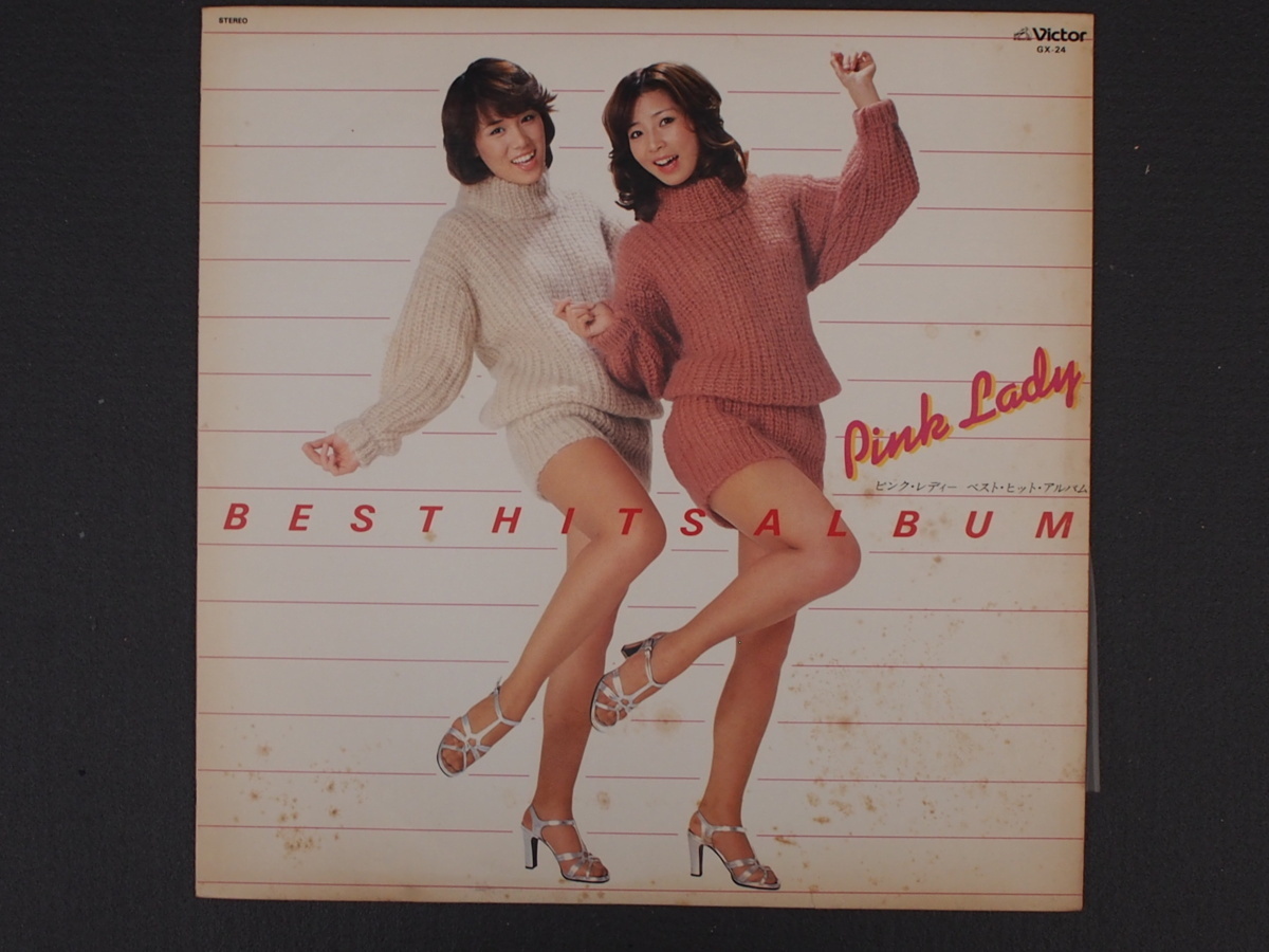 大得価，本物保証 当時物 昭和レトロ ビクター音楽産業 株 LP レコード アルバム ピンクレディー PINK LADY ベストヒットアルバム GX-24 管理No.8999(ピンクレディ)｜売買されたオークション情報、yahooの商品情報を は行