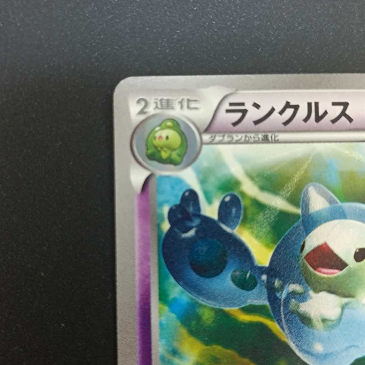 ポケモンカード ランクルス UR 054/50 BW5(ポケモンカードゲームBW