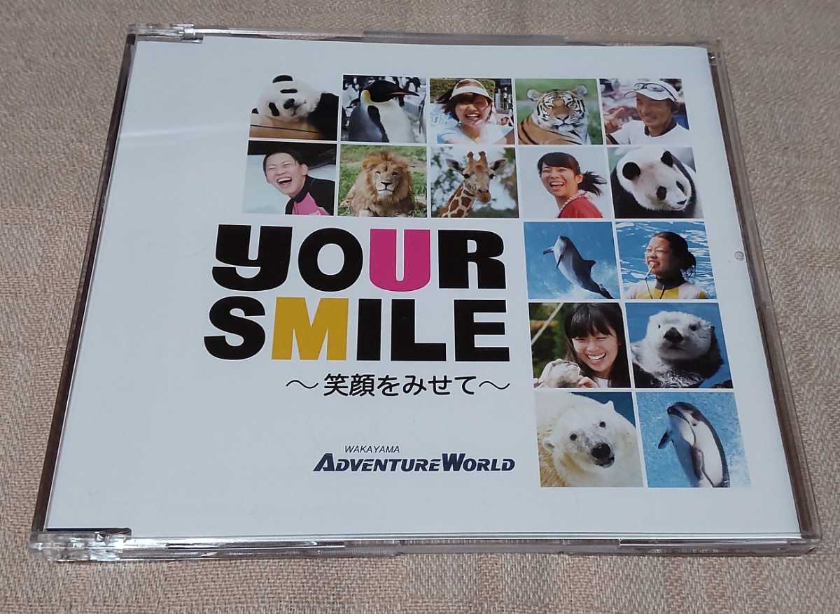 Your Smile 笑顔をみせて 南紀白浜アドベンチャーワールド Adventure World その他 売買されたオークション情報 Yahooの商品情報をアーカイブ公開 オークファン Aucfan Com Your Smile 笑顔をみせて 南紀白浜アドベンチャーワールド Adventure World その他 売買されたオークション情報 Yahooの商品情報をアーカイブ公開 オークファン Aucfan Com
