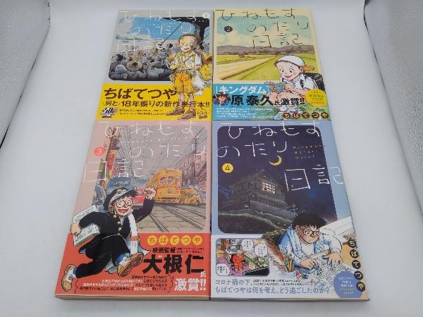 帯あり ひねもすのたり日記 ちばてつや 小学館 ビッグコミック 店舗受取可 青年 売買されたオークション情報 Yahooの商品情報をアーカイブ公開 オークファン Aucfan Com