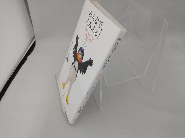 サインつき みんなで、えみふる! つば九郎(野球一般)｜売買された