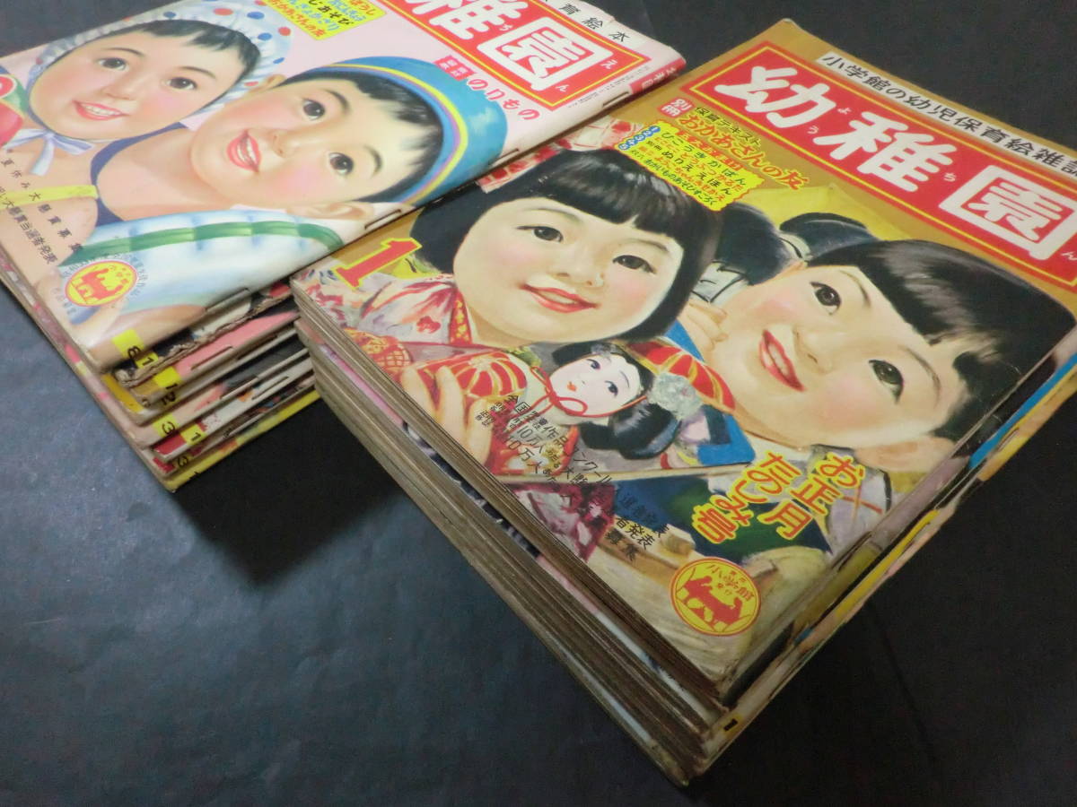 昭和30年小学館『幼稚園』の､デザイナーとイラストレーターの手の