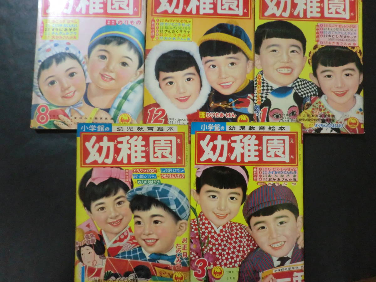 昭和30年小学館『幼稚園』の､デザイナーとイラストレーターの手の