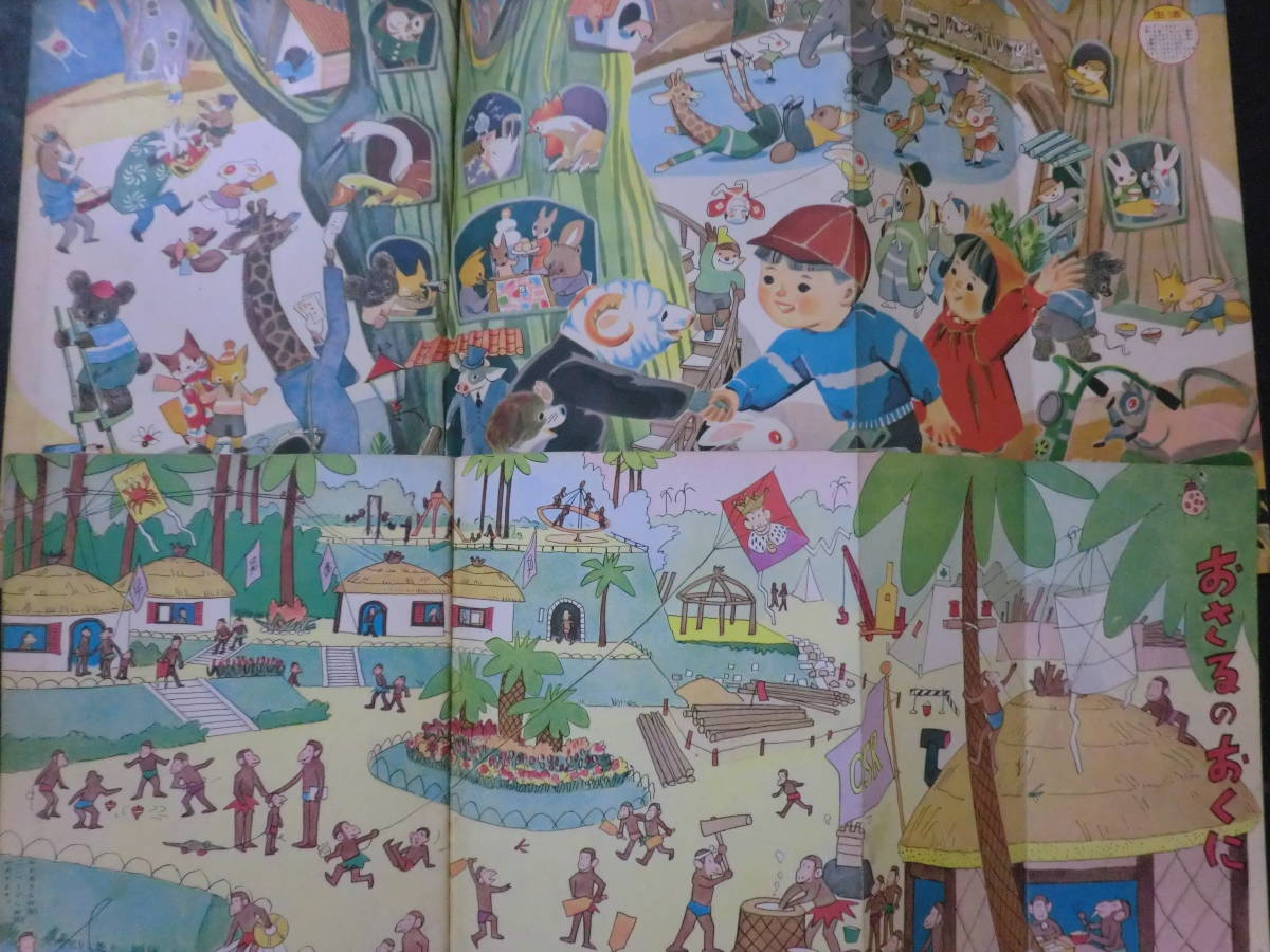 昭和30年小学館『幼稚園』の､デザイナーとイラストレーターの手の
