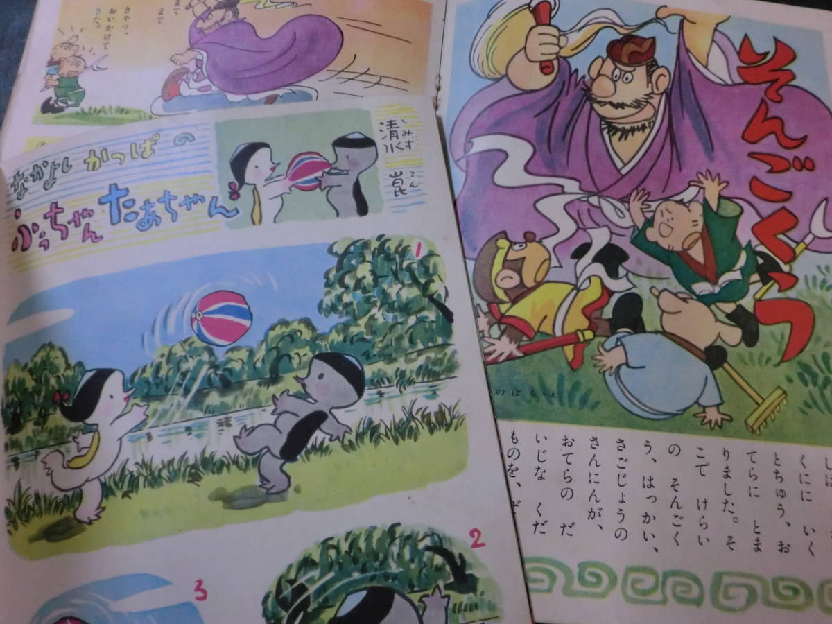 昭和30年小学館『幼稚園』の､デザイナーとイラストレーターの手の