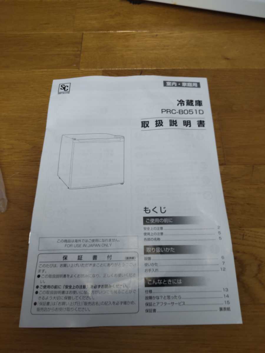 アイリスオーヤマ小型1ドア冷蔵庫 46L 黒 取扱説明書付き 冷蔵庫 46L