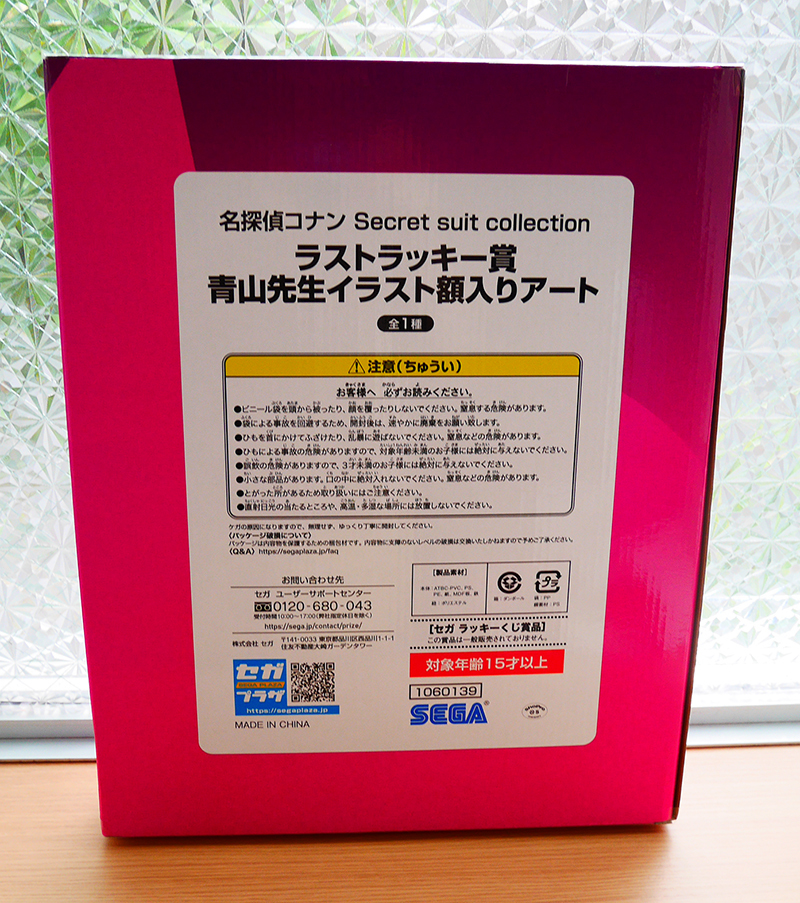名探偵コナン セガ ラッキーくじ 22 ラストラッキー賞 青山先生イラスト額入りアート ハロウィンの花嫁 安室 降谷 その他 売買されたオークション情報 Yahooの商品情報をアーカイブ公開 オークファン Aucfan Com