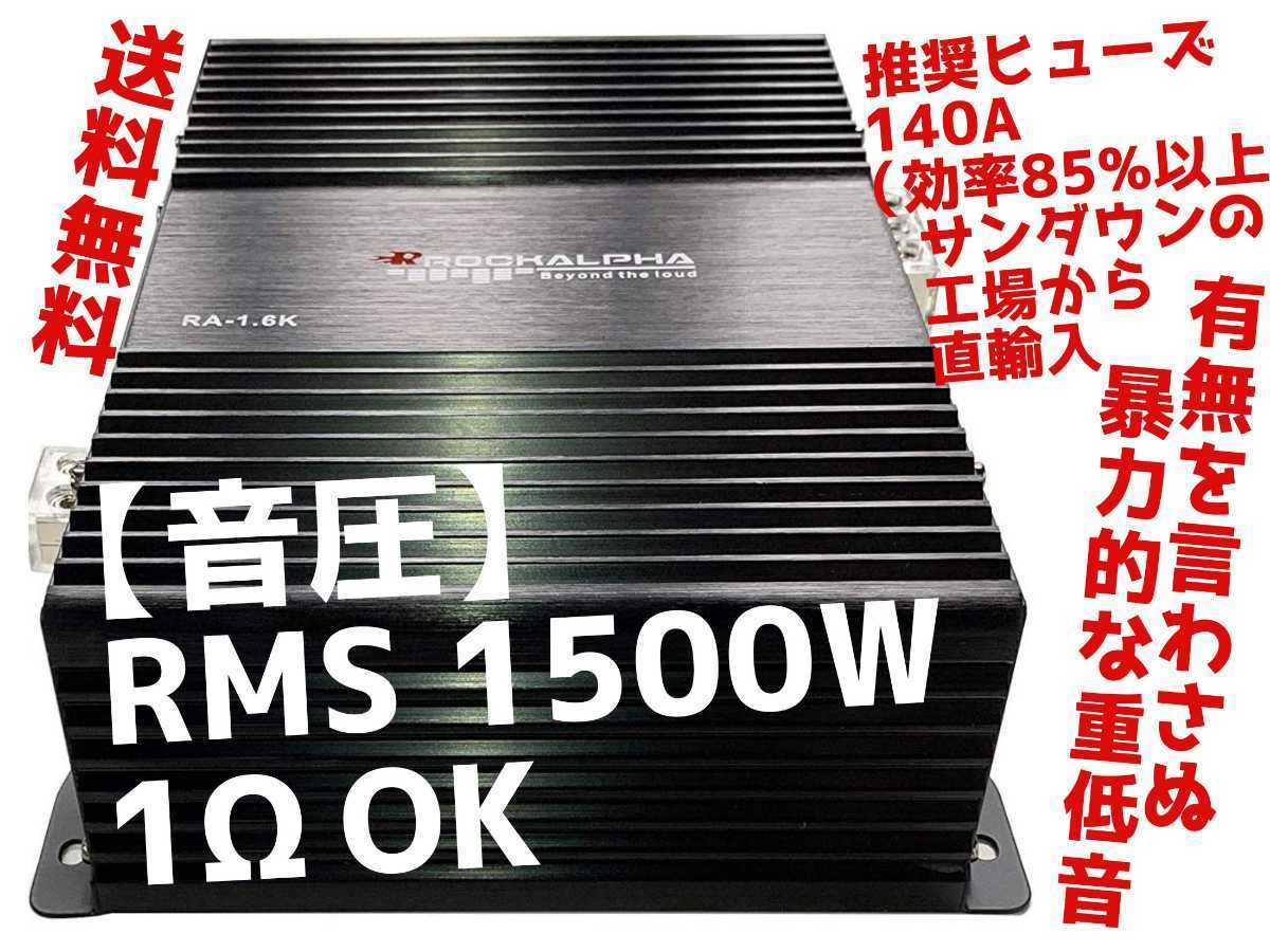 送料無料】動画あり【音圧】6台のみ Rockalpha RA-1.6K サブウーファー 