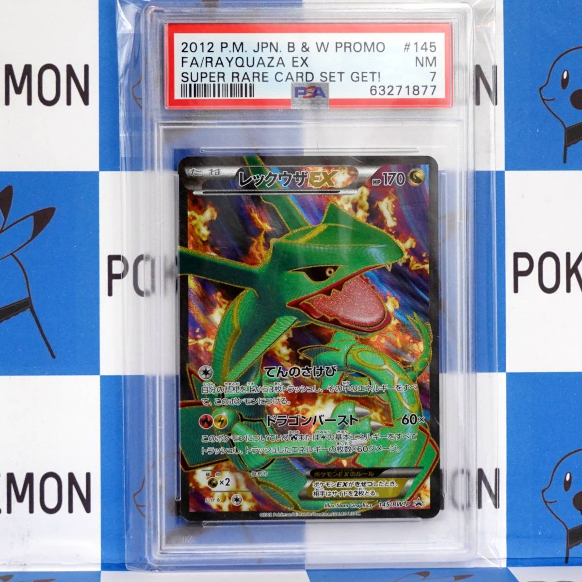 遊戯王 公式プレイマット 氷結界の龍トリシューラ 【公式通販】