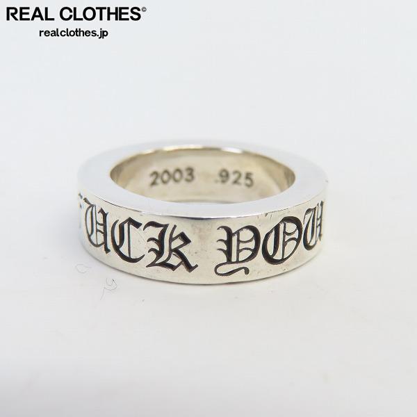 CHROME HEARTS/クロムハーツ 6mm スペーサーリング FUCK YOU/11号 /000