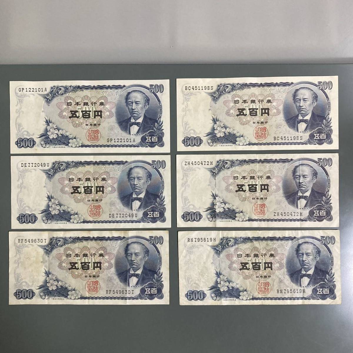 日本銀行券 旧紙幣 500円札 岩倉具視 6枚 日本 売買されたオークション情報 Yahooの商品情報をアーカイブ公開 オークファン Aucfan Com