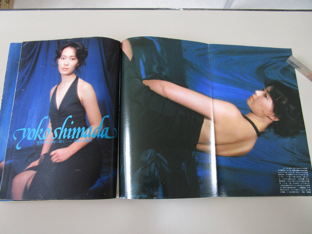 80年代週刊プレイボーイ4冊・まとめて☆島田陽子セクシーショット