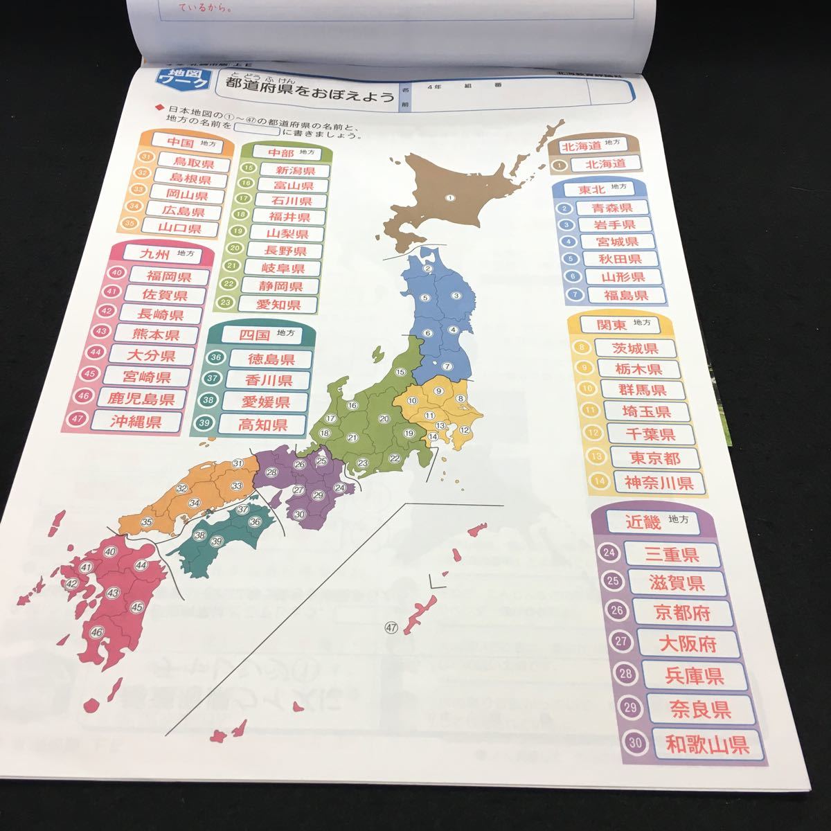 く 011 ひょうろんの社会テスト 4年上 札幌市版 2学期制 問題集 プリント 学習 ドリル 社会 小学生 テキスト テスト用紙 教材 文章問題 小学校 売買されたオークション情報 Yahooの商品情報をアーカイブ公開 オークファン Aucfan Com く 011 ひょうろんの社会テスト 4年上 札幌市版 2学期制 問題集 プリント 学習 ドリル 社会 小学生 テキスト テスト用紙 教材 文章問題 小学校 売買されたオークション情報 Yahooの商品情報をアーカイブ公開 オークファン Aucfan Com
