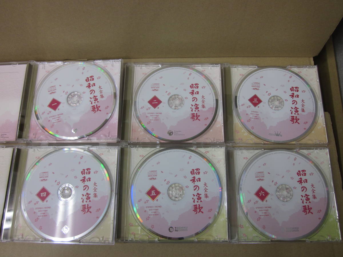 ユーキャン 大全集 昭和の演歌 CD 昭和の演歌大全集 12枚組 全