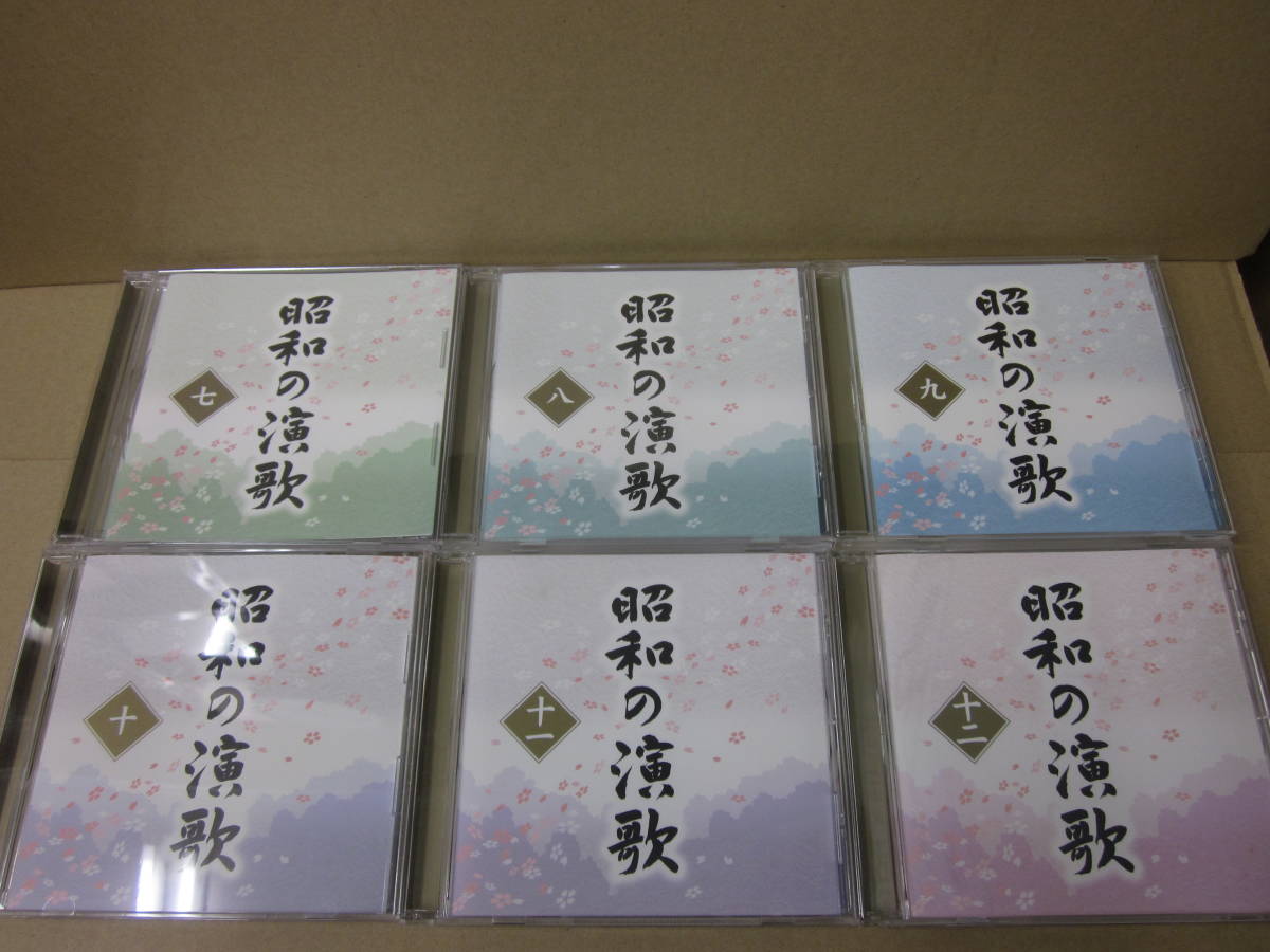 ユーキャン 大全集 昭和の演歌 CD 昭和の演歌大全集 12枚組 全