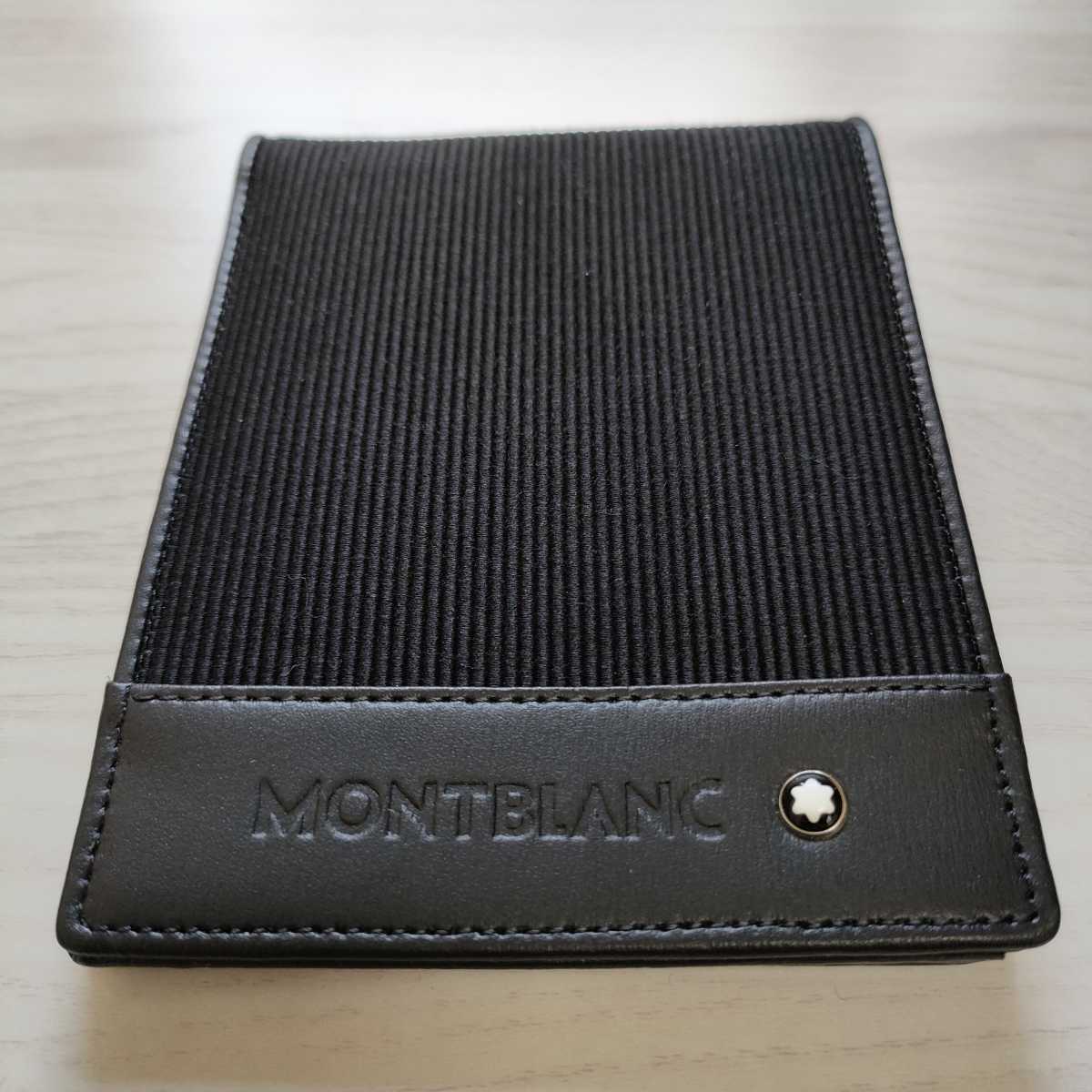 モンブラン(MONTBLANC)黒ブラックカードケース 名刺入れ 二つ折り財布 サイフ