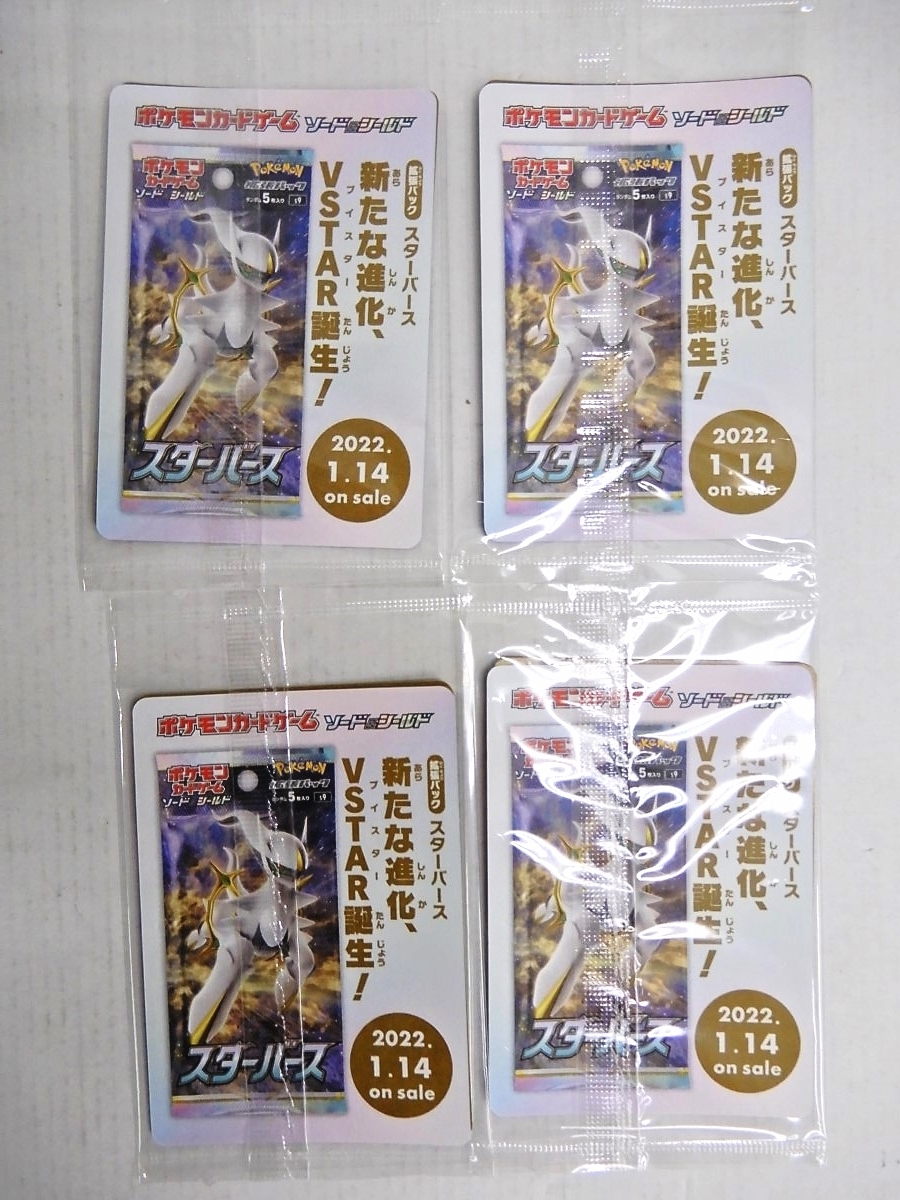 076Z909☆【未開封品】ポケモンカードゲーム ソード&シールド