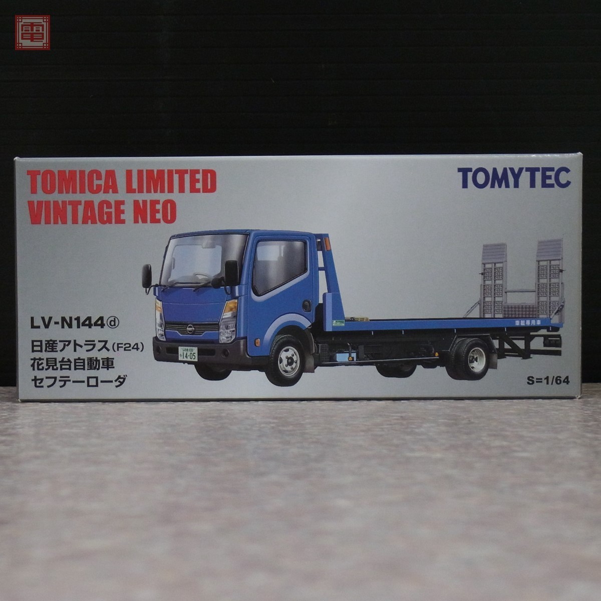 トミカリミテッドヴィンテージ ネオ LV-N144d 日産アトラス F24 花見台