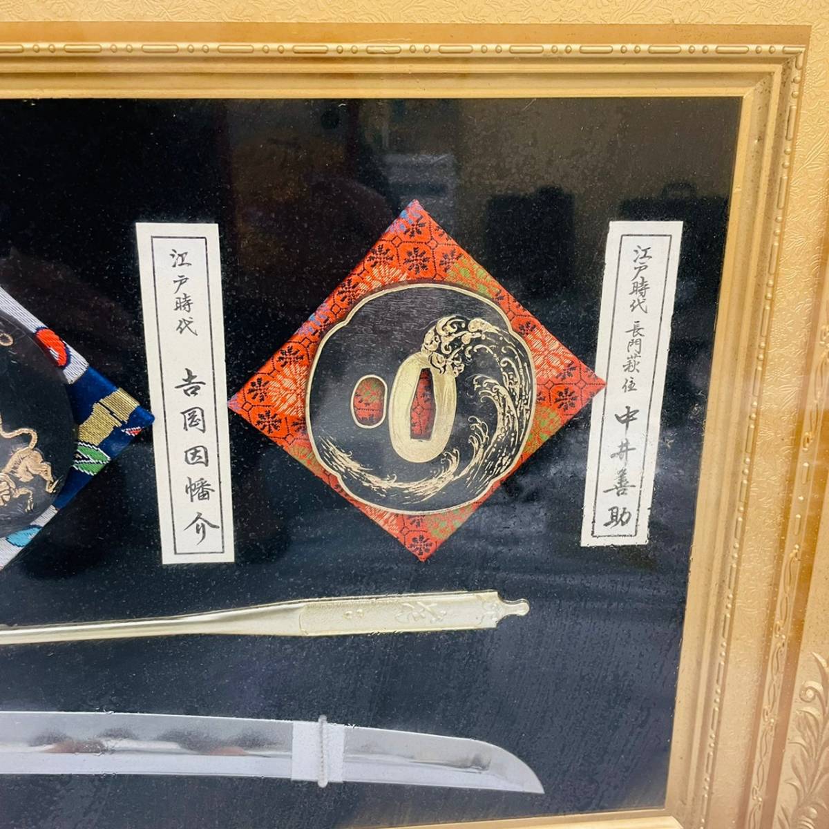 江戸時代 日本刀の鍔 壁掛け 工芸品（24KGP 古銭 レプリカ 額装 
