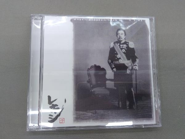  レキシ CD レキシチ 手書きジャケット付き 完全生産限定盤 DVD付(れ)｜売買されたオークション情報、yahooの商品情報をアーカイブ公開 - オークファン ら行
