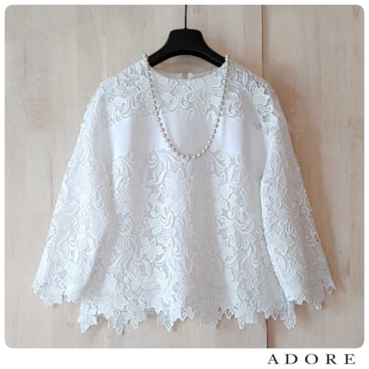 ADORE ◇幻◇ | リーフオーナメントレースブラウス 定価5万円 – ◇幻◇