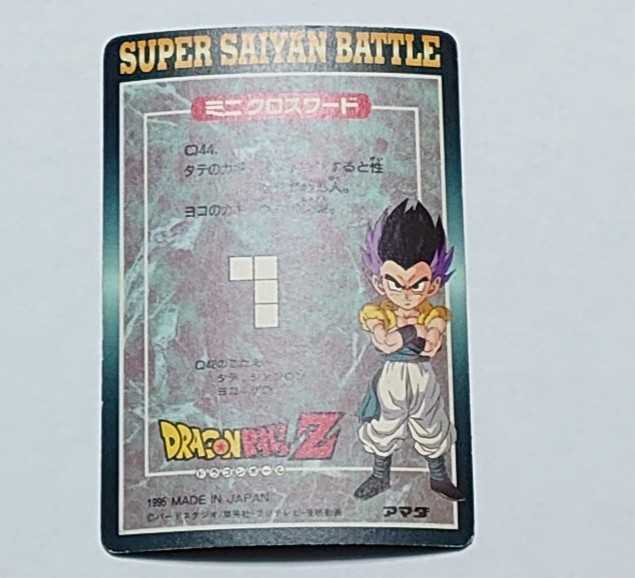 ドラゴンボール カードダス アマダ 1221 負けるな悟空！エンマ宮を救え