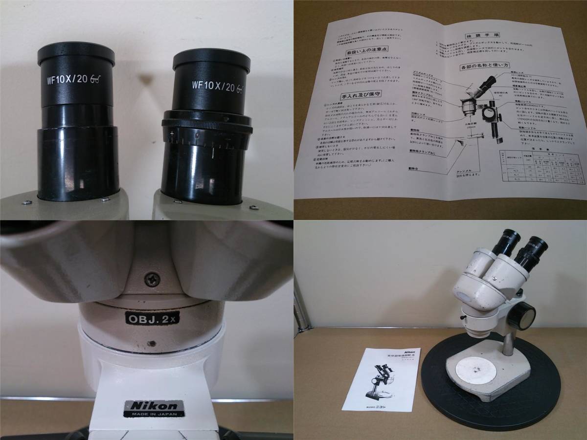 ニコン 双眼実体顕微鏡 Obj Versoconsulting Org