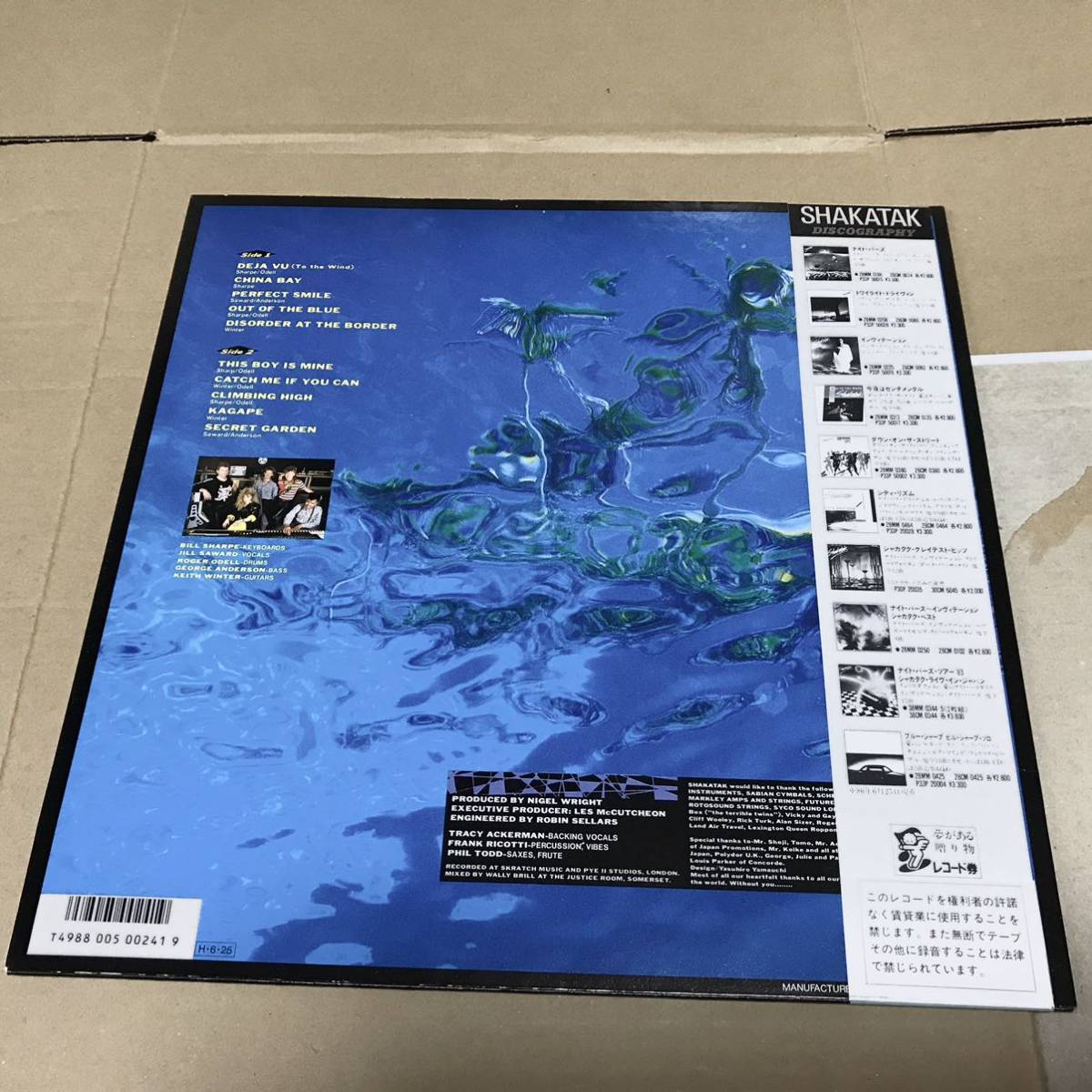 美盤 Shakatak イントゥ ザ ブルー フュージョン 売買されたオークション情報 Yahooの商品情報をアーカイブ公開 オークファン Aucfan Com