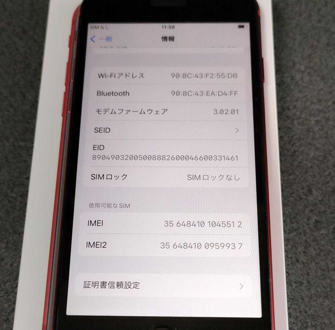 ジャンク】iPhone SE2 128GB・外観S級・バッテリー新品・バック