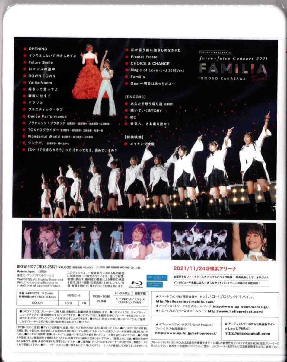 金澤朋子 Blu-ray Disc 【公式通販】