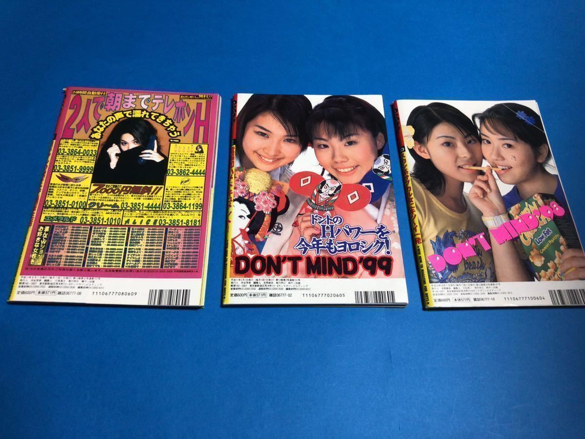 セクシーアクション 雑誌 セット 10冊 すべり
