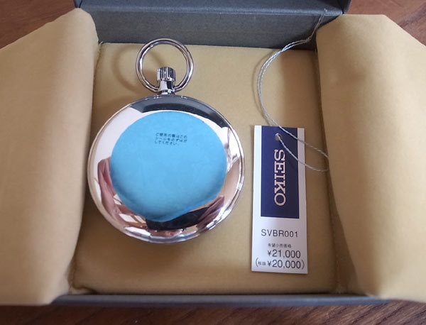 ☆【新品＆未使用 だけど訳あり】SEIKO セイコー 鉄道時計 SVBR001
