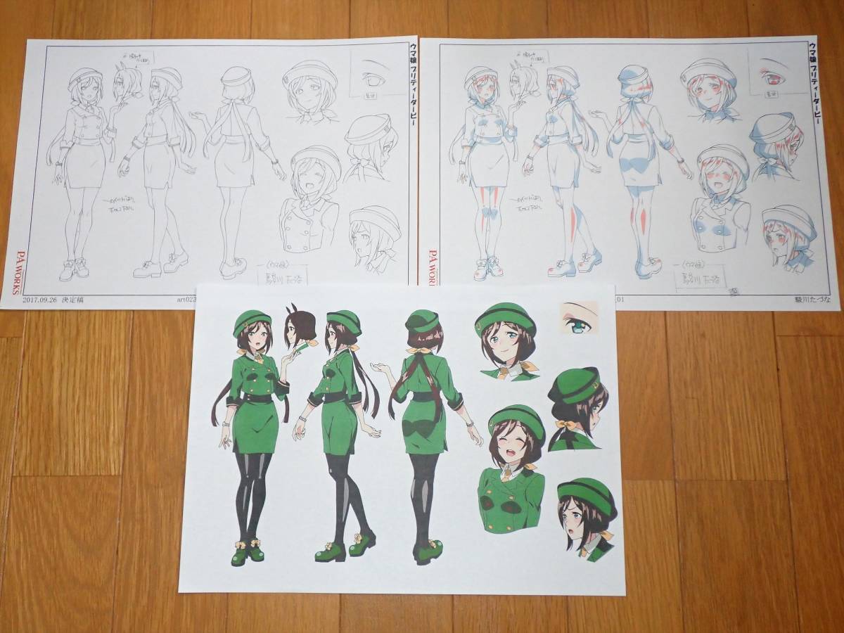 駿河たづな 資料 ウマ娘 プリティーダービー スタッフ用 カラー 設定資料 アニメ 原画 線画 設定集 作業資料 非売品 原画 設定資料集 売買されたオークション情報 Yahooの商品情報をアーカイブ公開 オークファン Aucfan Com