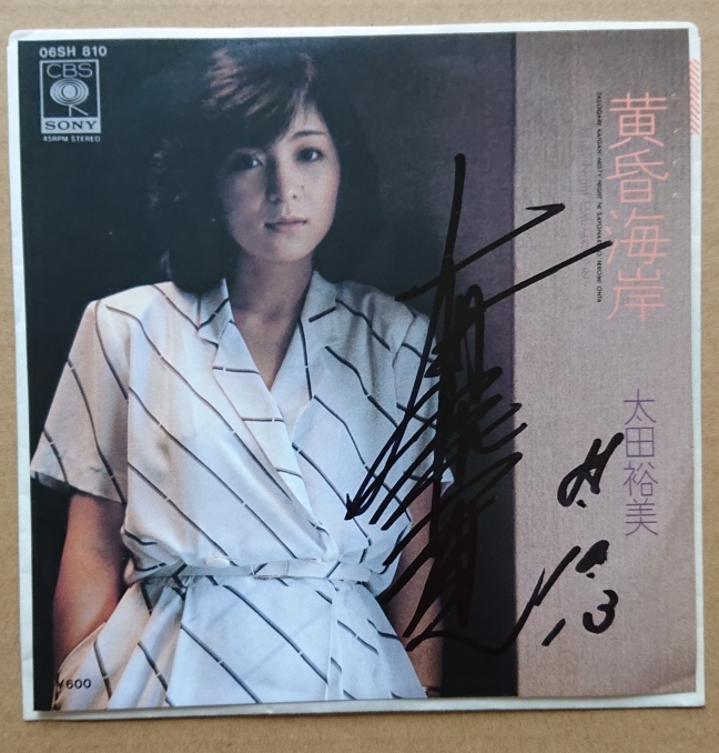 太田裕美 Yahoo!オークション - 直筆サイン入り 太田裕美白書 メルカリ