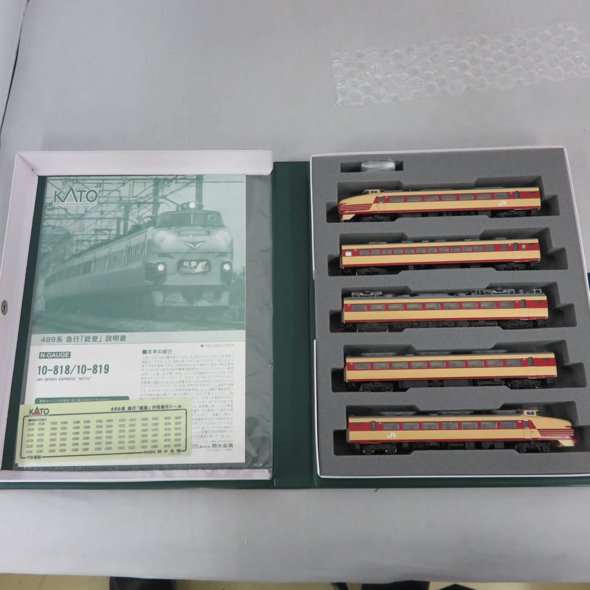 美品 】 KATO 1/150 489系 急行 能登 基本5両セット 10-818 HA042703