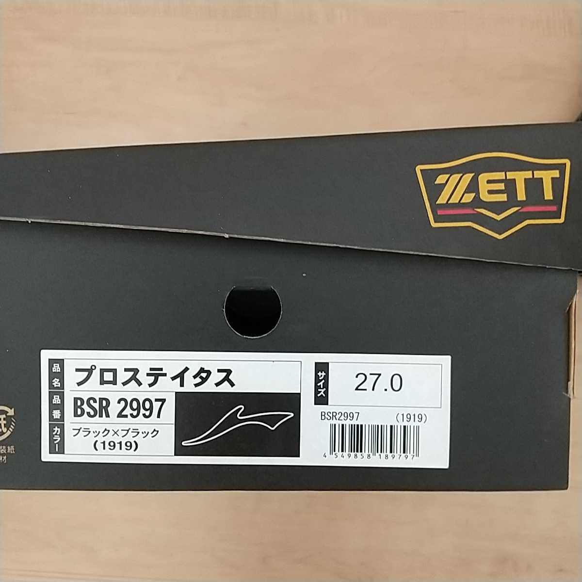 野球 プロステイタス ゼット 金具 ネオステイタスWH 埋込み金具 ZETT