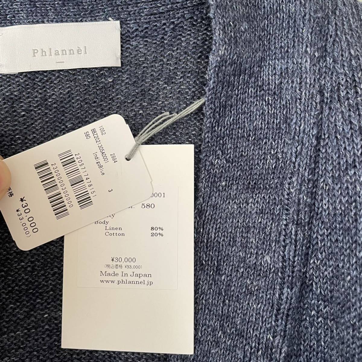 22ss 今期新品 Phlannel / Linen Cotton Guernsey Cardigan フランネル 