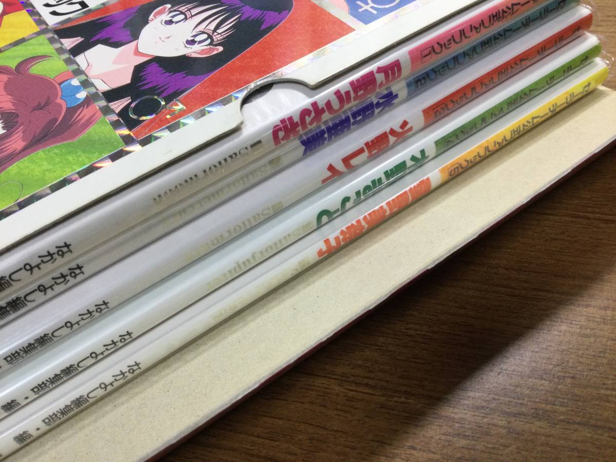 美少女戦士セーラームーン セーラーチーム 公式ファンブック 5冊セット