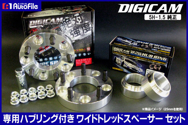 純正用ハブリング付スペーサーPCD100-5H-P1.5-25mm[J251]67-67