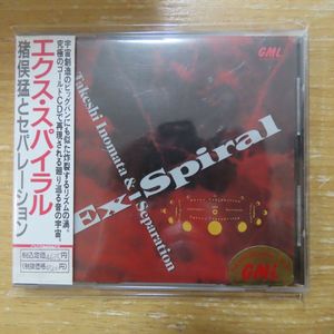 廃盤/見本盤/CD/猪俣猛/ゲット・ハッピー オーディオ・ラボ LAB 2026