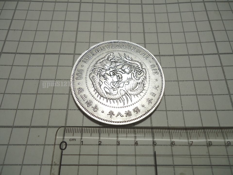 明治八年 拾萬圓 鉑金貨 七両二銭 直径60mm 重量71.2