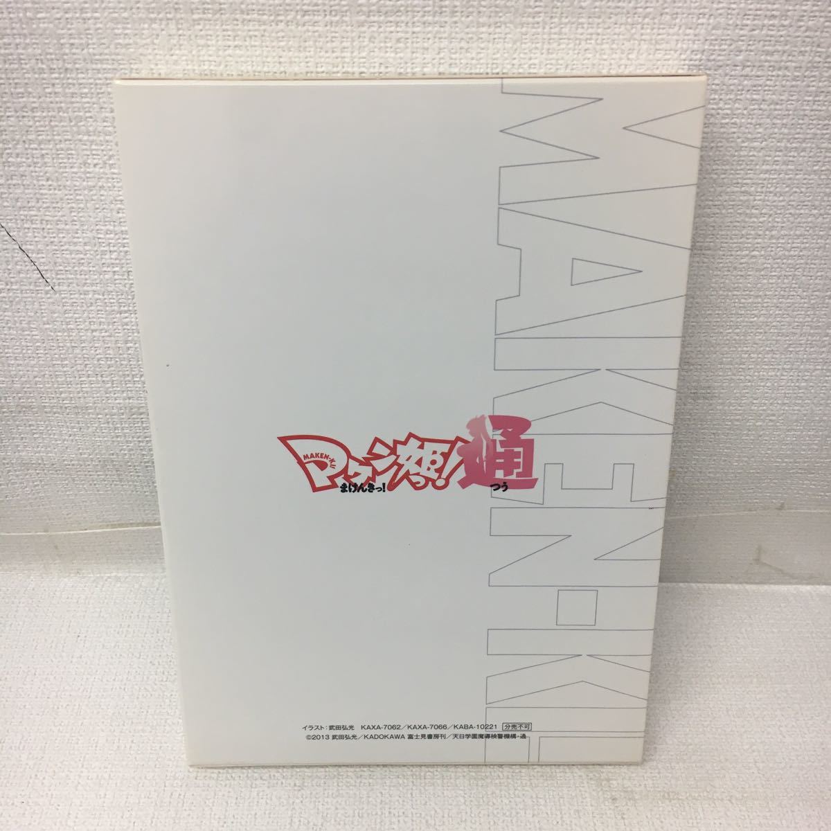 I0428A3 マケン姫っ! 通 第2巻 Blu-ray ブルーレイ セル版 武田弘光 