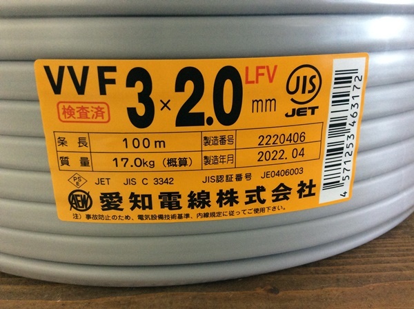 WH-2511】未使用 愛知電線 VVFケーブル 3×2.0 2022年4月製