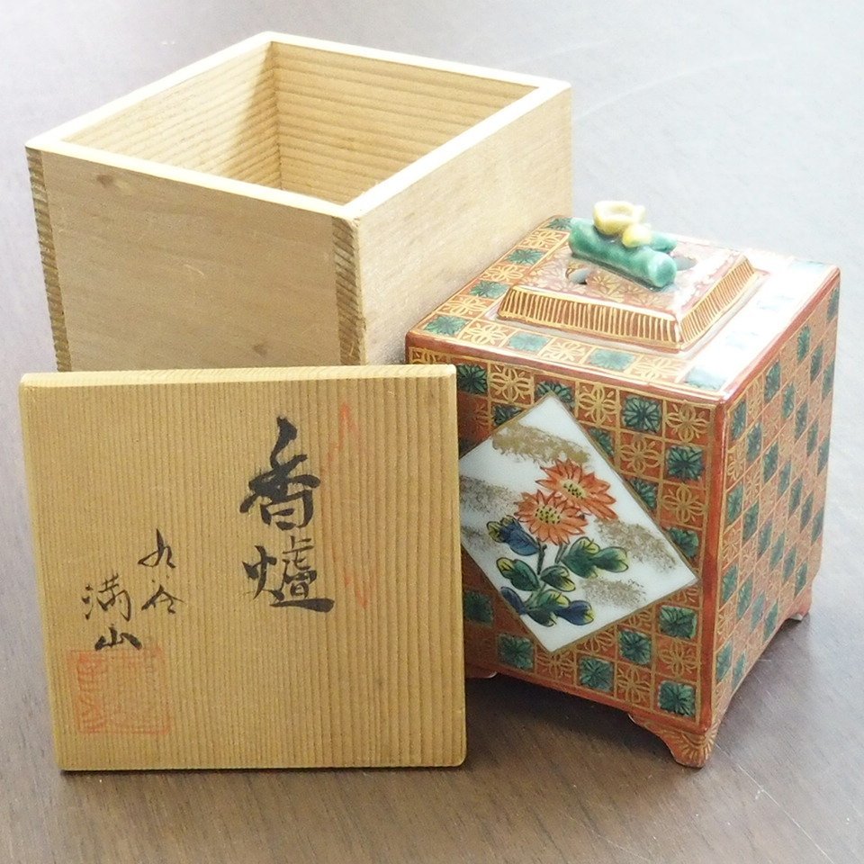 m002 D2【九谷焼 満山 香炉 九谷色絵草花 共箱 陶器 置物 香道具】 60
