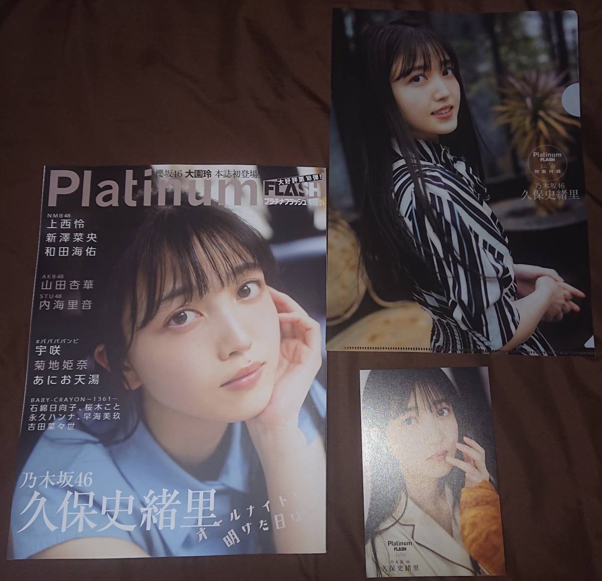 e*a様 乃木坂46 久保史緒里　直筆サイン入りクリアファイル　あの時の彼女たち Platinum FLASH Vol.18 セブンネット限定ポストカード付属 クリア