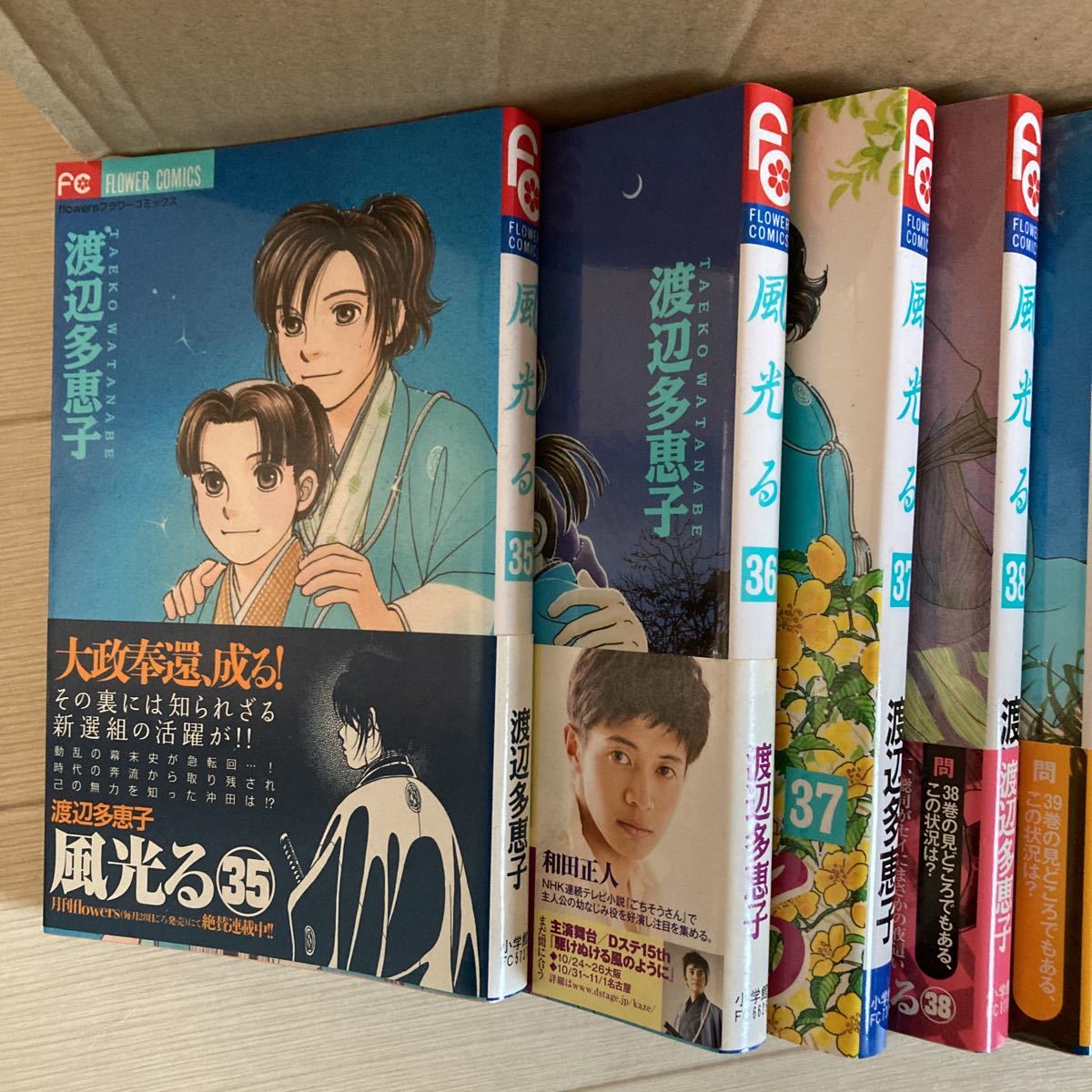 風光る 1〜36巻セット 細う 