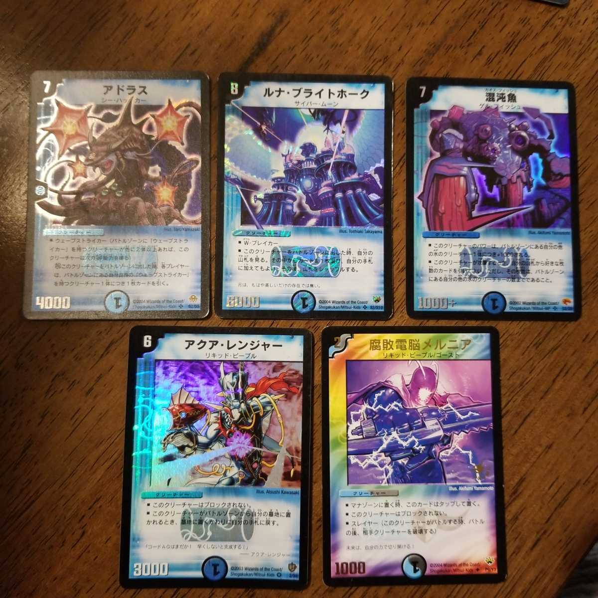 デュエルマスターズ DUELMASTERS トレカ 初期 2002年~2004年 レア 美品